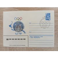 О-12. ЧИСТЫЙ КОНВЕРТ. СПЕЦГАШЕНИЕ. 83-Я СЕССИЯ МЕЖДУНАРОДНОГО ОЛИМПИЙСКОГО КОМИТЕТА. 1980.