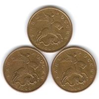 50 копеек 1999 год М _состояние VF