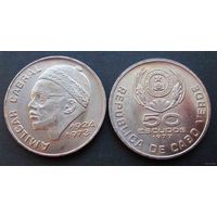 Кабо-Верде. 50 эскудо 1977 год KM#21 "Политик Амилькар Лопеш Кабрал"