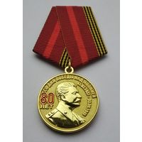 80 лет со дня Победы над Японией. МОФ КОМАНДАРМ. С удостоверением. (1)