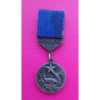 ТЯЖЕЛАЯ Медаль Чемпионат СССР Комитет по физической культуре и спорту при совете министров СССР.ММД