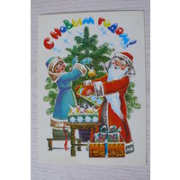 Похитонова Л., С Новым годом! 1986, чистая, ДМПК (Снегурочка).
