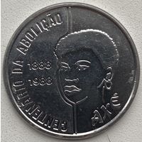 Бразилия 100 крузадо 1988 г. 100 лет отмены рабства. Женщины