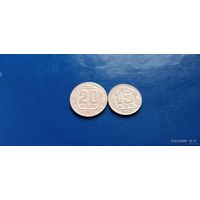 20 и 15 копеек 1945 год СССР (Состояние на фото,в лоте две монеты)