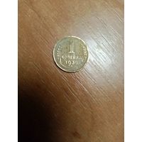 Монета 1 копейка 1935 года нового образца