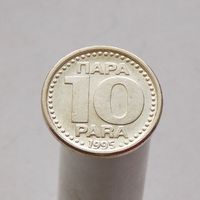 Югославия 10 пара 1995