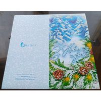 З Новым Годам