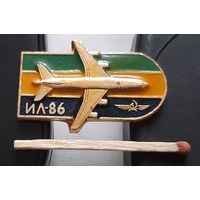 ИЛ-86. Аю-33