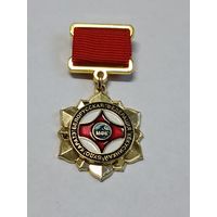 За особые заслуги