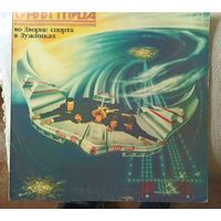 Старая пластинка."Синяя птица"