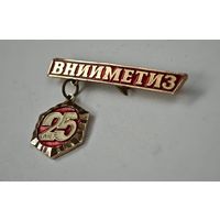 ВНИИМЕТИЗ  СССР значок