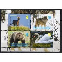 Македония 2021. EUROPA. Фауна медведь, волк, лебедь, косуля блок  (952)