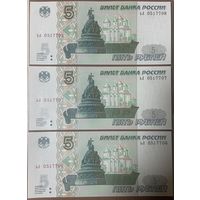 Интересный лот 3 купюры с номерами подряд 5 рублей 1997 год С рубля без МЦ НЕ БЫЛИ В ОБОРОТЕ