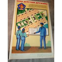 Плакат"ЮДПД" Юные пожарные\д