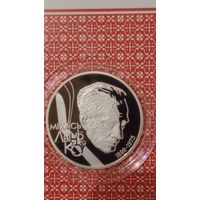 Беларусь 1 рубль 1999  Михась Лыньков