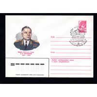 Художественный маркированный конверт СССР со спецгашением N 14624 (05.11.1980) Маршал Советского Союза К.Е. Ворошилов  1881-1969