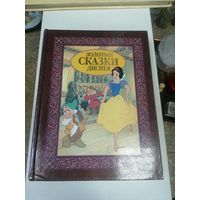 Книга Золотые сказки Диснея
