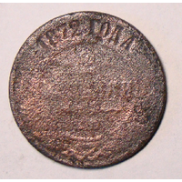 2 копейки 1872