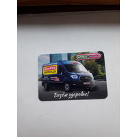 Календарь 2026  Аптека