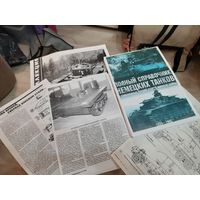 Полный справочник немецкой бронетехники с дополнительными материалами.