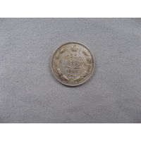 15 копеек 1905 СПБ АР от 1 рубля без минимальной цены