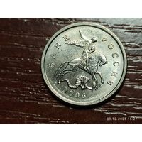 1 копейка 2006 м