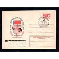 Художественный маркированный конверт СССР со спецгашением N 10299 (05.02.1975) VI летняя Спартакиада народов СССР  1975 Ленинград  Финал. Спортивная гимнастика