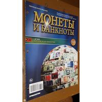 "Монеты и банкноты"(лот Б26). 4-е выпуска.