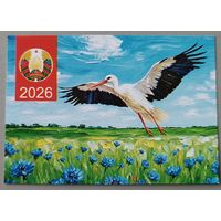 Аист. Календарик, 2026