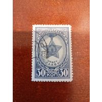 СССР 1945 орден славы