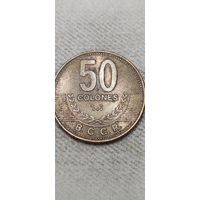 Коста-Рика 50 колонес 2007