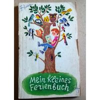 Deutsch ("Mein kleines Ferienbuch"). Немецкий язык(Моя маленькая летняя книга). Книга для чтения на немецком языке.