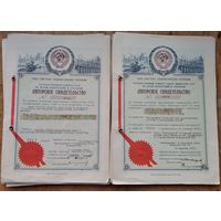 Лот "Авторское свидетельство на изобретение. 1970-80 г. 15 шт." Цена за все.