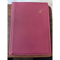 Редкий альбом Ленин для марок