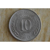 Югославия 10 динаров 1976 с 1 руб