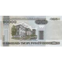 Банкнота номиналом 20000 рублей образца 2000 года (Серия  Вб ,без полосы)