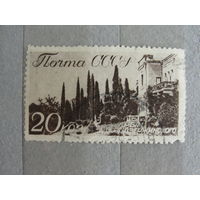 Продажа коллекции с 1 рубля! Почтовые марки СССР.