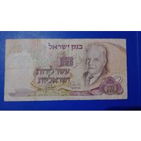 Израиль 10 лир 10968