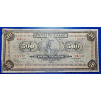 Греция 500 драхм 1932 г.