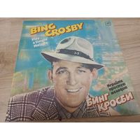 Bing Crosby - Play a Simple Melody (Vinyl)