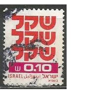 Израиль. Стандарт. 1980г. Mi#830.