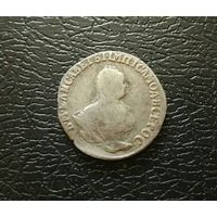 Гривенник 1751 г