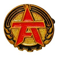 Знак "AF  Фестиваль искусств трудящихся рабочих" ГДР