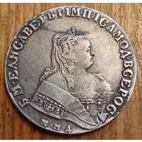 Рубль 1756год копия