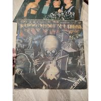 Коррозия металла,конверт убит,плас нормальный