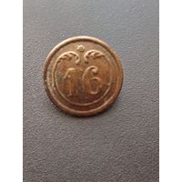 Пуговица "16 полк Франция-Крым"(малая) - единичка арабская