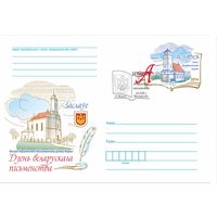 СГ 2014 День белорусской письменности в Заславле