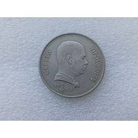 1 рубль СССР