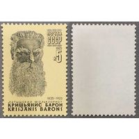 Марки СССР 1985г 150-лет со дня рождения Барона (5605)