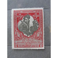 Продажа коллекции с 1 рубля! Почтовые марки Российской империи выпуск 22 зуб. 13 1/4